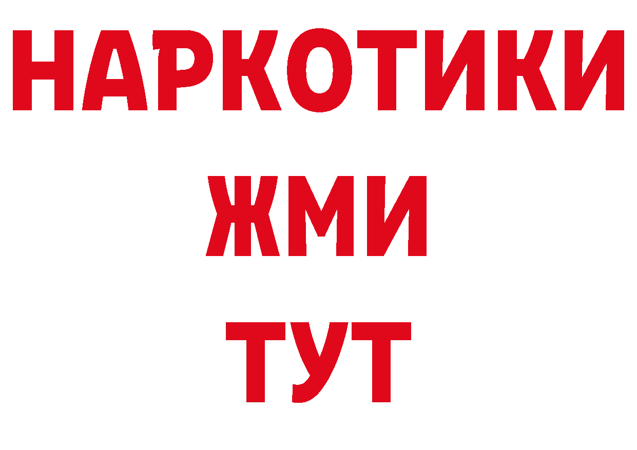 БУТИРАТ BDO 33% зеркало сайты даркнета OMG Нахабино